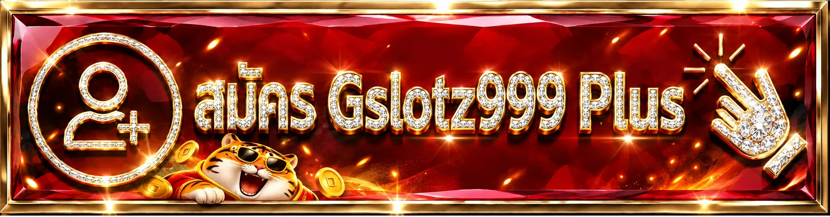 ปุ่มเข้าสู่ระบบและสมัครสมาชิก Gslotz999 Plus