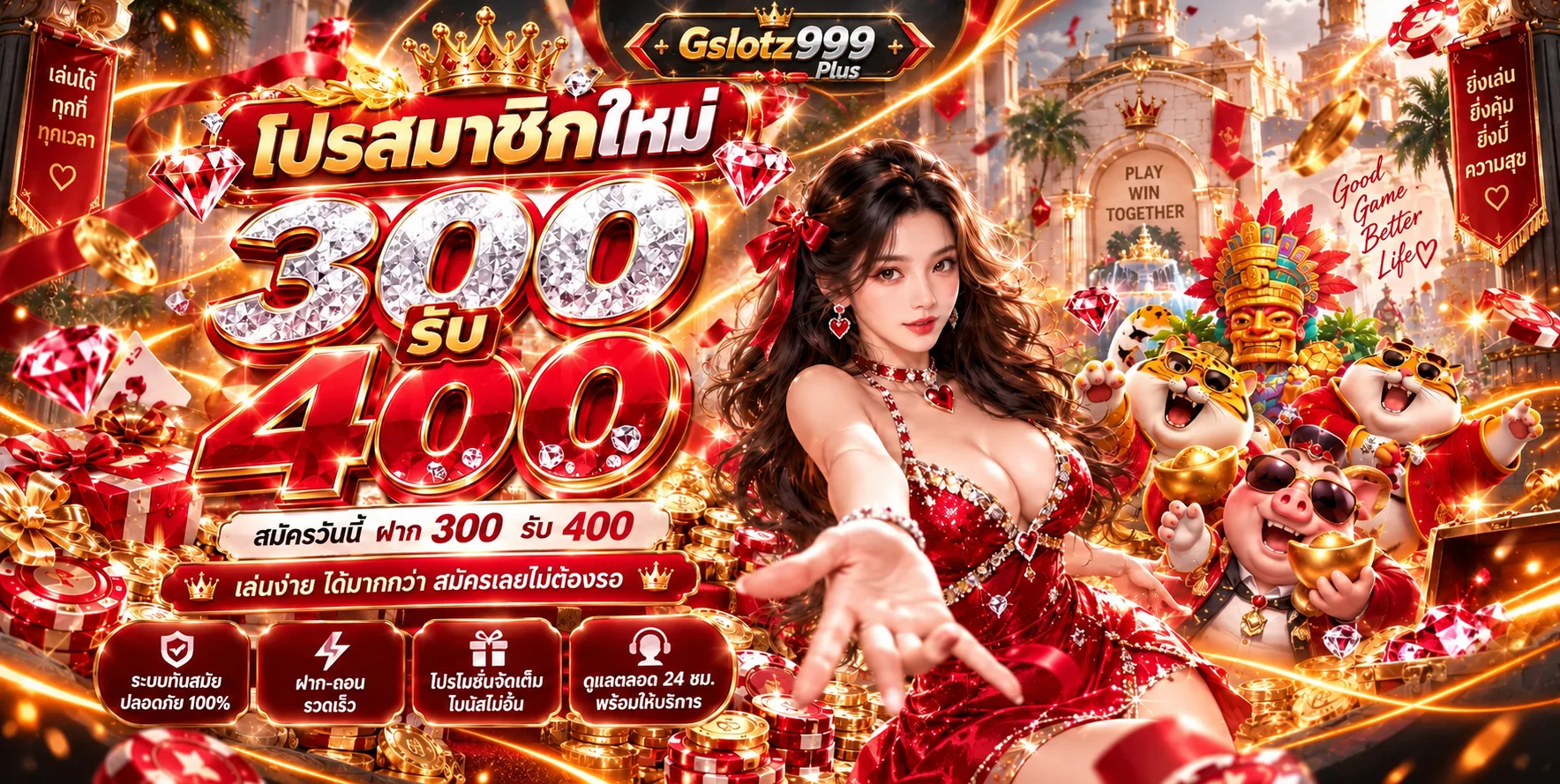 Gslotz999 Plus | G สล็อต 999 ทางเข้า สมัครสมาชิก